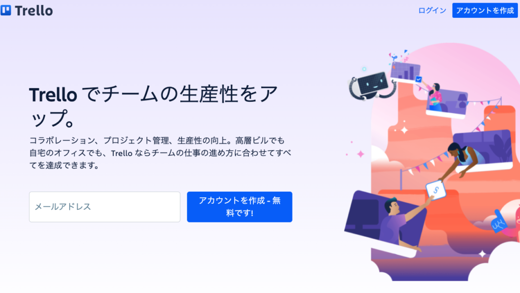 Trelloダウンロード画面