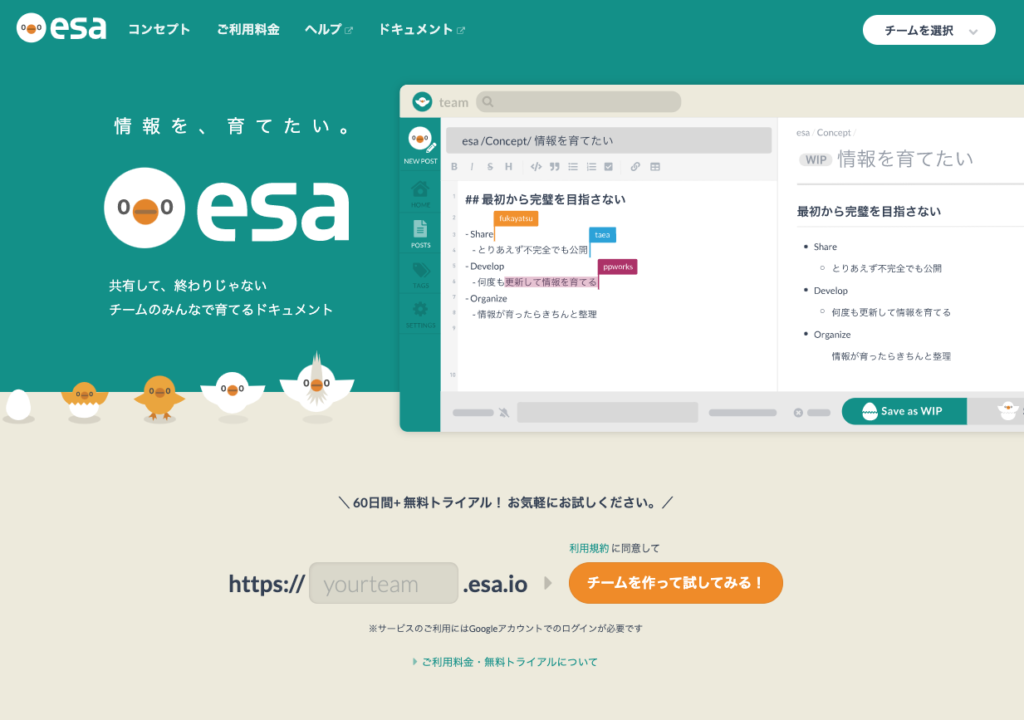 esaダウンロード画面